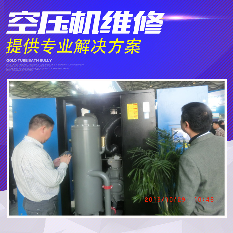 深圳空壓機維修價格圖片/深圳空壓機維修價格樣板圖 (3)