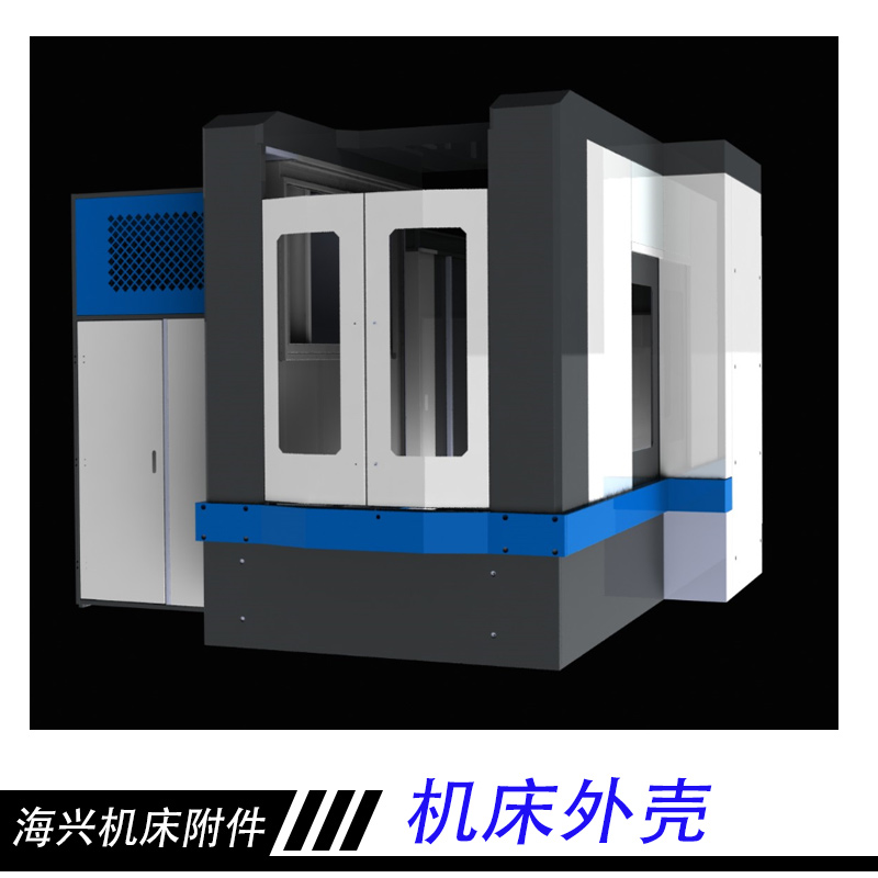 机床外壳厂家直销机床外防护报价哪里卖供应商图片