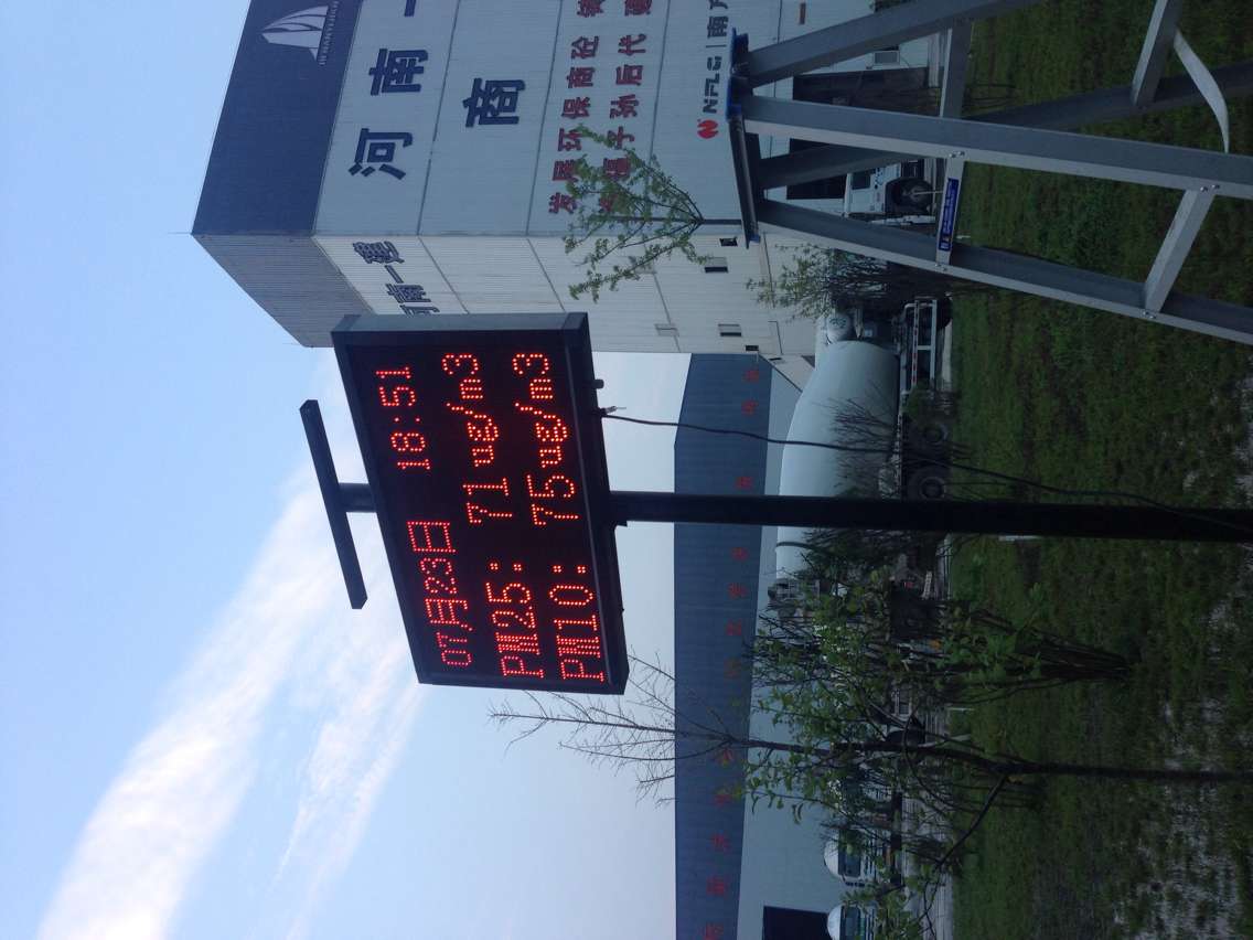 南陽工地揚塵噪音在線檢測儀圖片