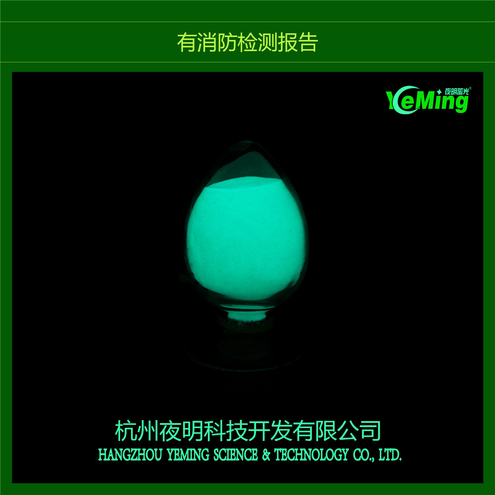 發(fā)光粉圖片/發(fā)光粉樣板圖 (2)