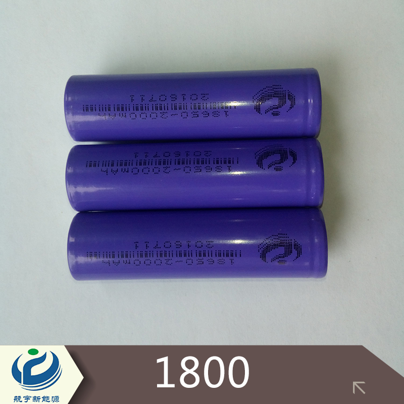 航宇18650-1800mAh 18650 航宇1800mAh 18650圆柱锂电池厂家 航宇18650 18650电芯