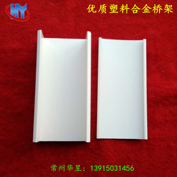 塑料合金橋架圖片/塑料合金橋架樣板圖 (3)