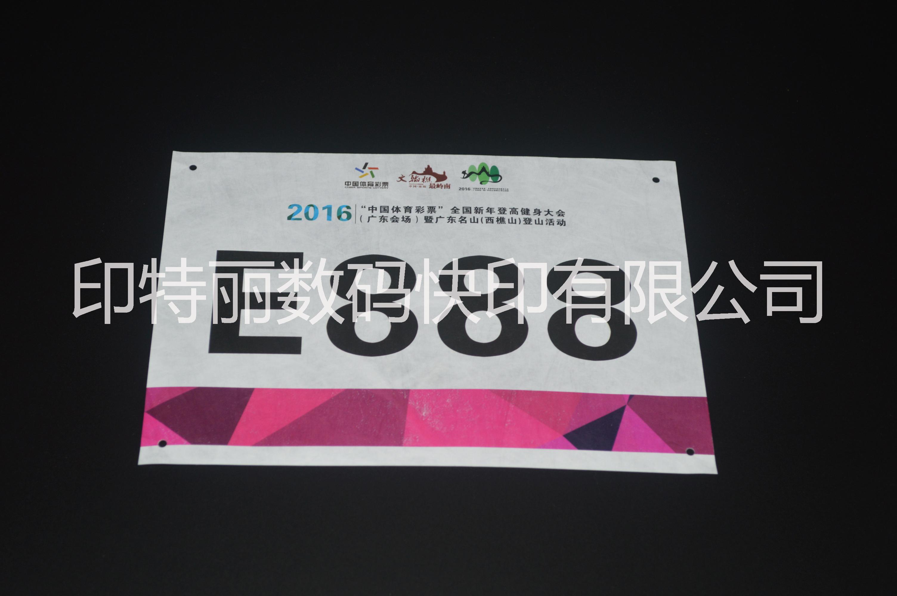 廣州馬拉松運動跑步號碼布印刷圖片/廣州馬拉松運動跑步號碼布印刷樣板圖 (4)