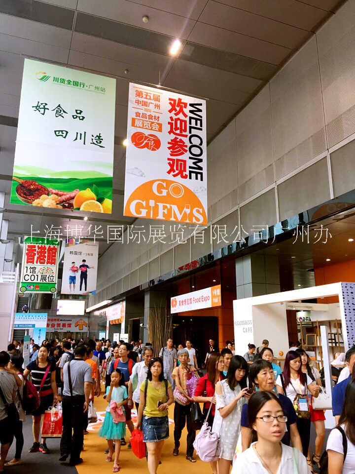 2017年廣州國(guó)際食品食材展覽會(huì)圖片