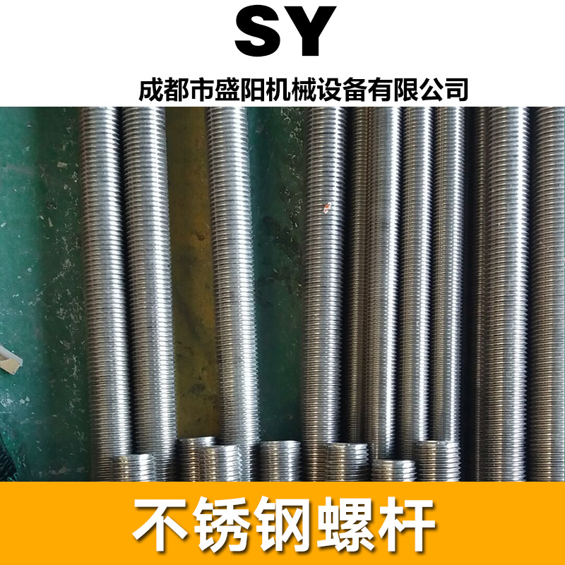 成都螺柱螺桿機加工電話圖片/成都螺柱螺桿機加工電話樣板圖 (3)