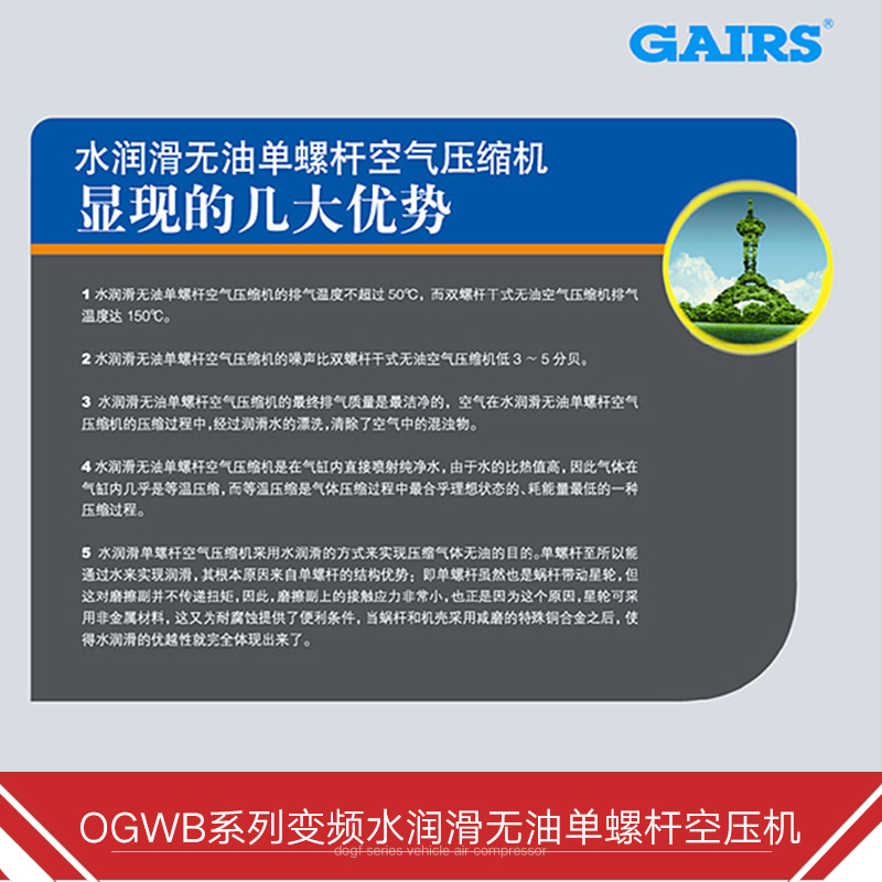 無(wú)油空壓機(jī)圖片/無(wú)油空壓機(jī)樣板圖 (2)