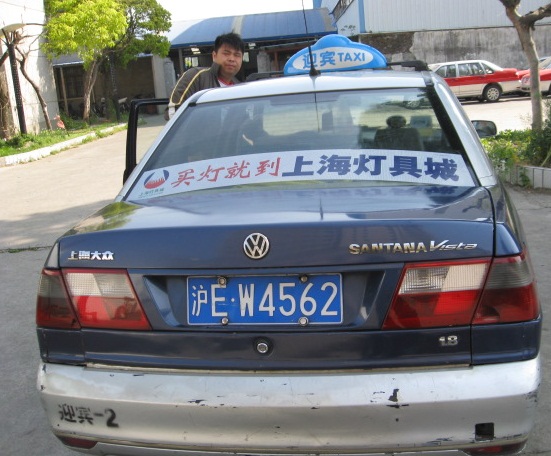 上海強(qiáng)生出租車(chē)廣告圖片/上海強(qiáng)生出租車(chē)廣告樣板圖 (3)
