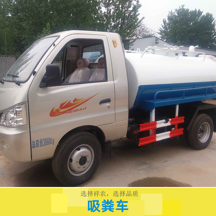 吸糞車產品 環(huán)衛(wèi)吸糞車 三輪吸糞車 真空吸糞車 拖拉機抽糞車圖片