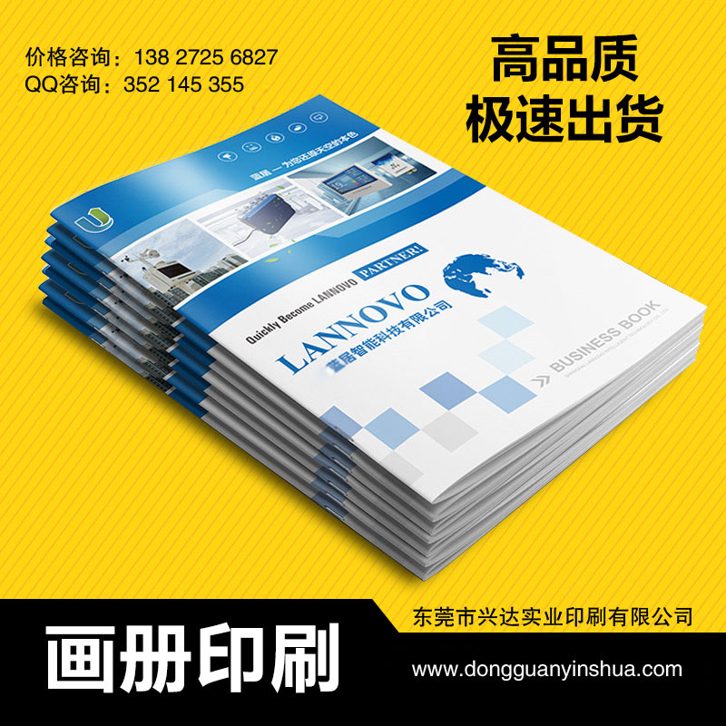 印刷畫冊本圖片