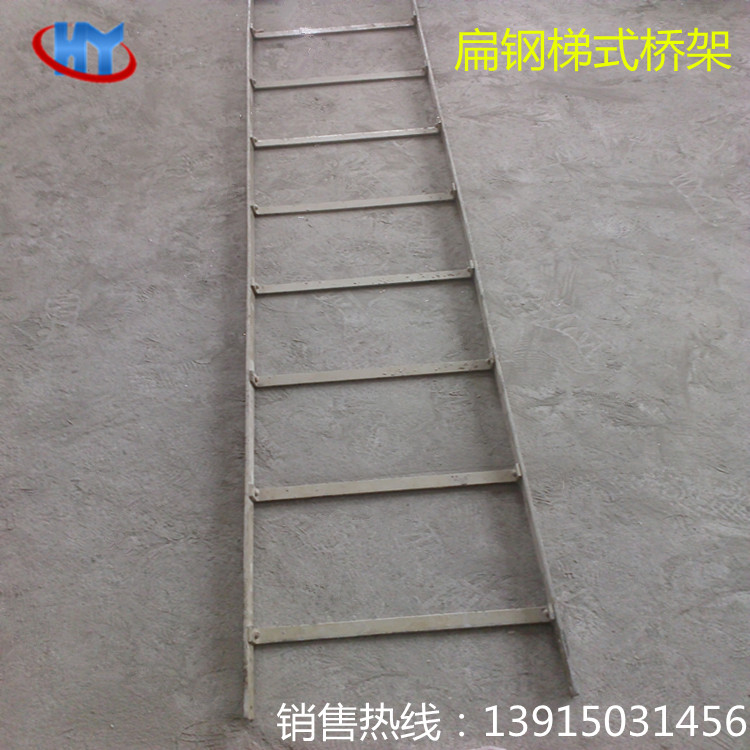 供應(yīng)扁鋼梯式橋架走線架 機(jī)房走線梯