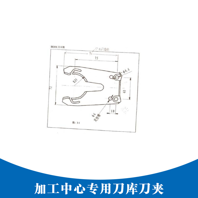 加工中心专用刀库刀夹 斗笠式刀库刀夹 加工中心刀库刀夹图片