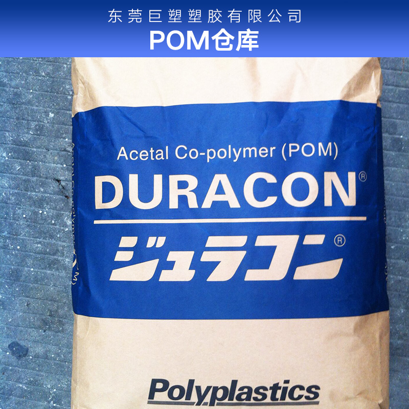 东莞市pomM25-44厂家pom日本宝理M25-44 pomM25-44POM供应商