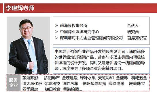 中力顧問(wèn)的互聯(lián)網(wǎng)+”及合伙人時(shí)代的股權(quán)激