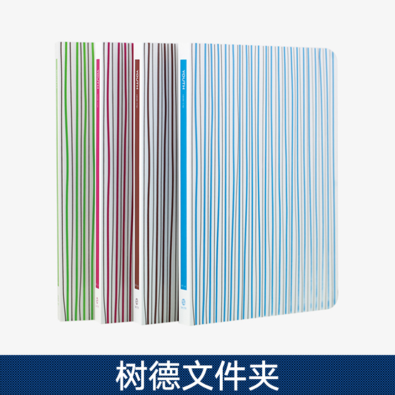 樹德文件夾圖片/樹德文件夾樣板圖 (4)