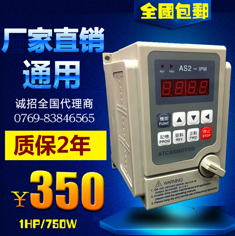 供应特价热卖变频器高性能通用型变频器 爱得爱德利750w