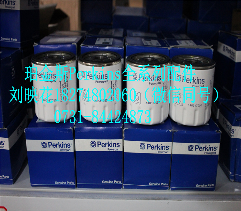 帕金斯Perkins發(fā)動(dòng)機(jī)濾清器圖片/帕金斯Perkins發(fā)動(dòng)機(jī)濾清器樣板圖 (1)