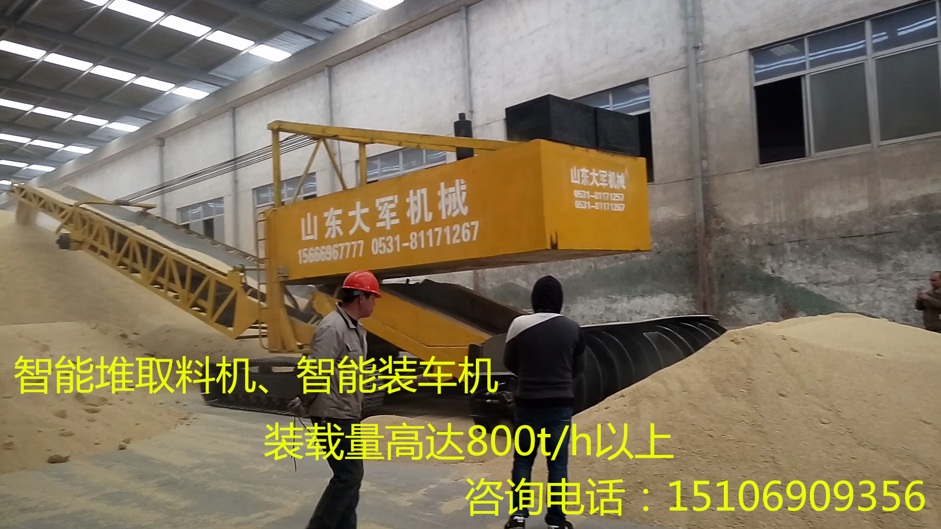 供應(yīng)智能環(huán)保堆取料機(jī)，大軍機(jī)械更專業(yè) 實(shí)力廠家 品質(zhì)保障
