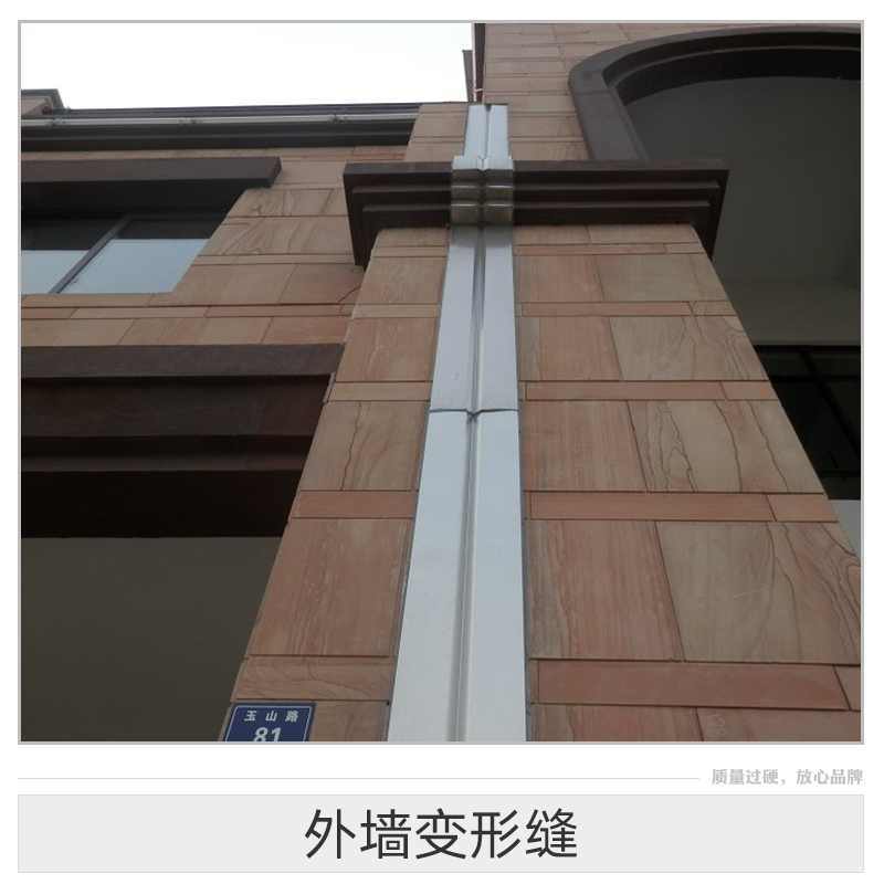 天格建筑变形缝外墙变形缝天格建筑变形缝外墙变形缝 外墙V型变形缝 外墙W型变形缝 外墙双卡变形缝样板