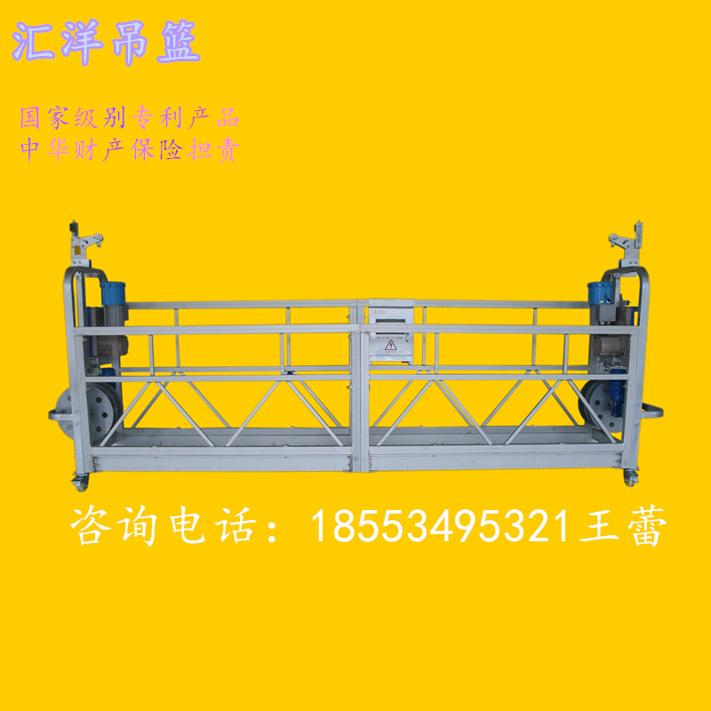 供应山东汇洋ZLP630建筑吊篮图片