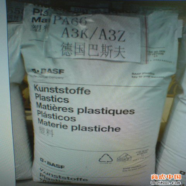供應(yīng)用于家電部件的德國巴斯夫PA66