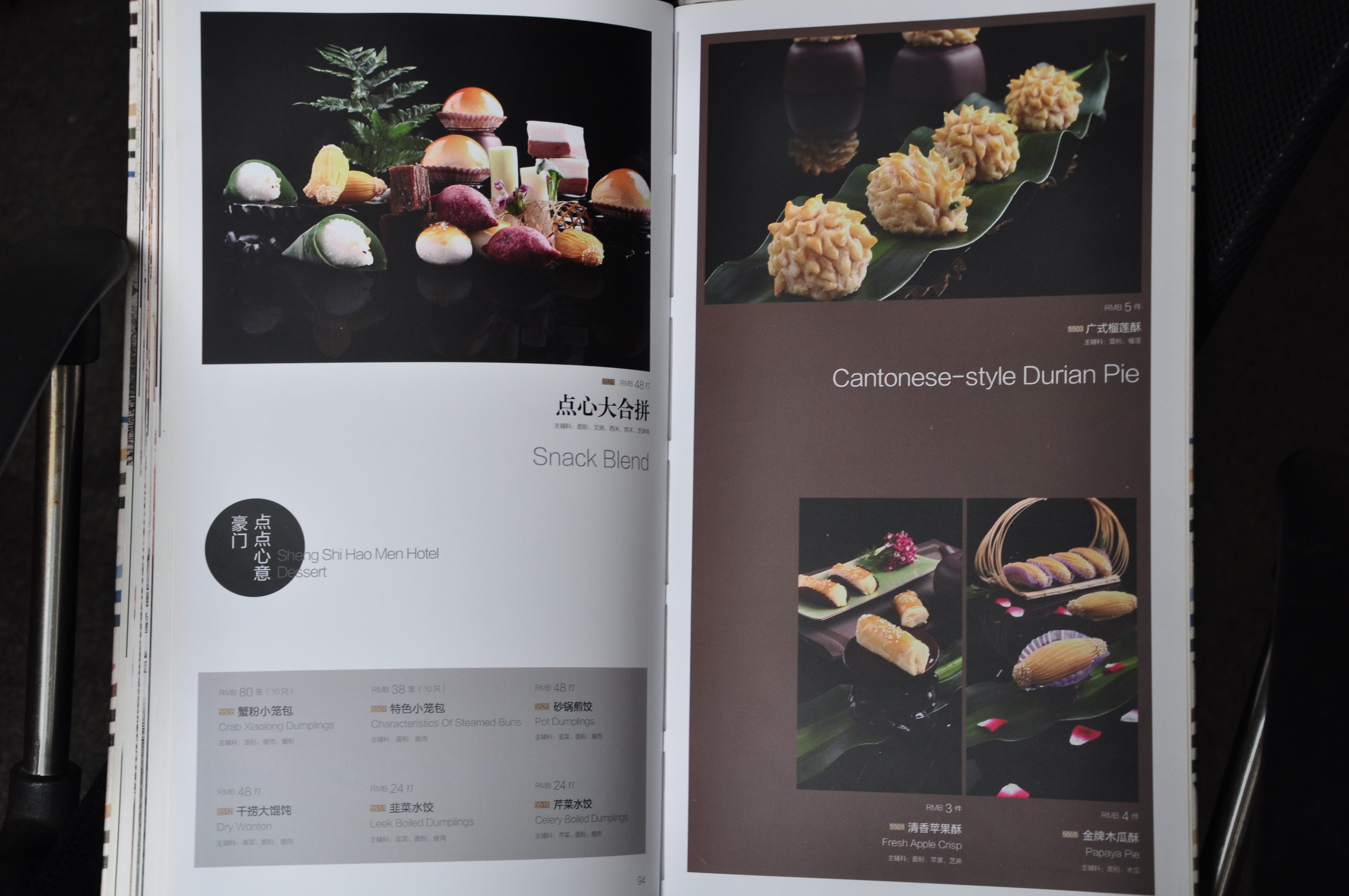 高檔菜譜圖片/高檔菜譜樣板圖 (4)