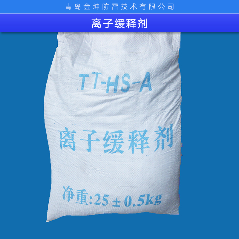 離子緩釋劑圖片/離子緩釋劑樣板圖 (4)