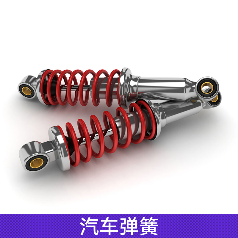 汽車彈簧廠家 不銹鋼汽車彈簧 汽車減震彈簧 汽車懸掛彈簧