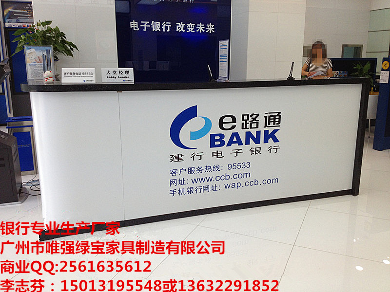 建設(shè)銀行家具圖片/建設(shè)銀行家具樣板圖 (4)