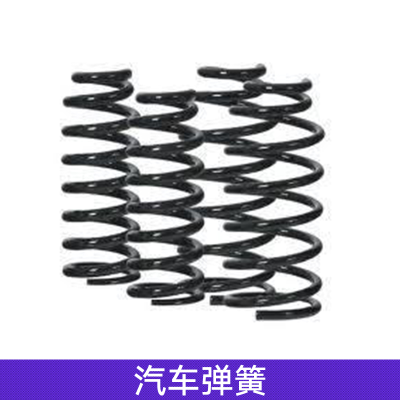 汽車彈簧廠家圖片/汽車彈簧廠家樣板圖 (4)