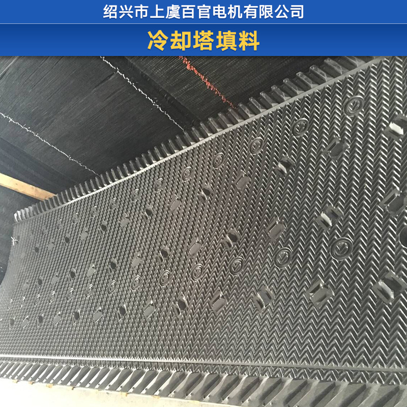 冷卻塔填料圖片/冷卻塔填料樣板圖 (2)
