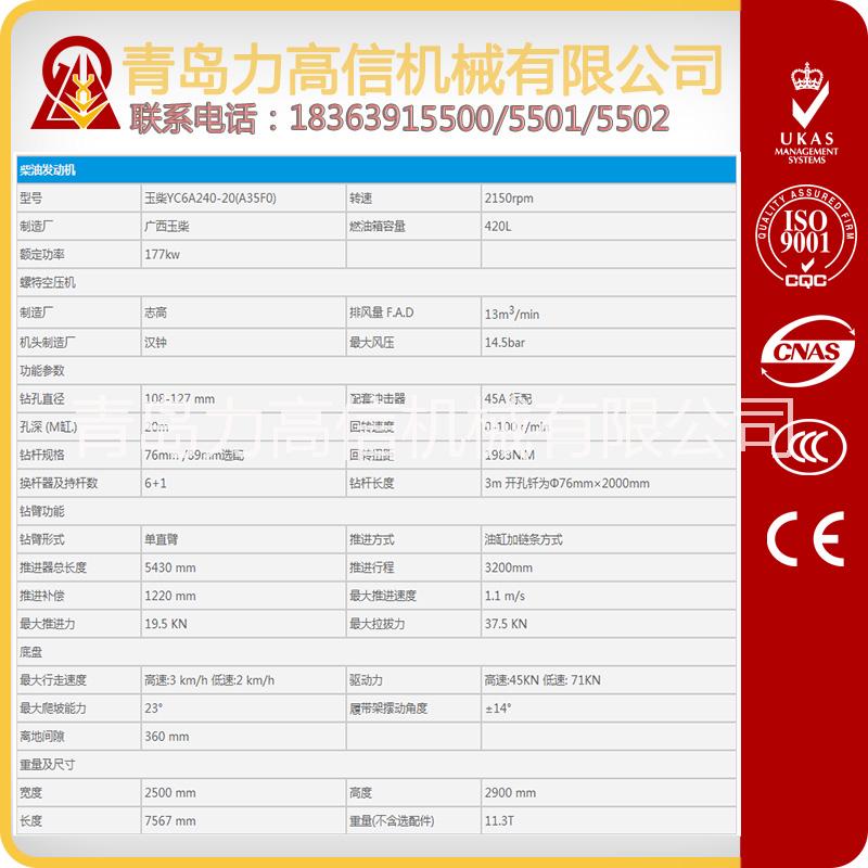 供應(yīng)志高實(shí)惠價(jià)格一體式潛孔鉆機(jī)圖片/供應(yīng)志高實(shí)惠價(jià)格一體式潛孔鉆機(jī)樣板圖 (3)
