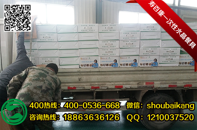 壽百康一次性航空餐具圖片