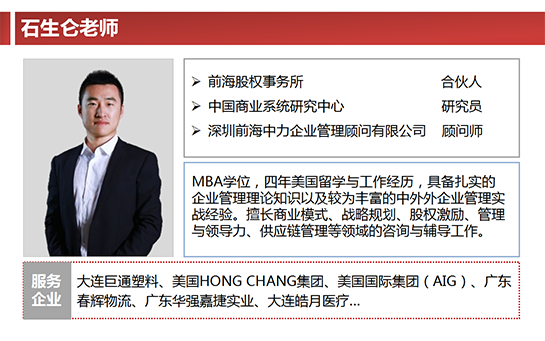 企業(yè)與企業(yè)家的股權運營思維企業(yè)運營思維