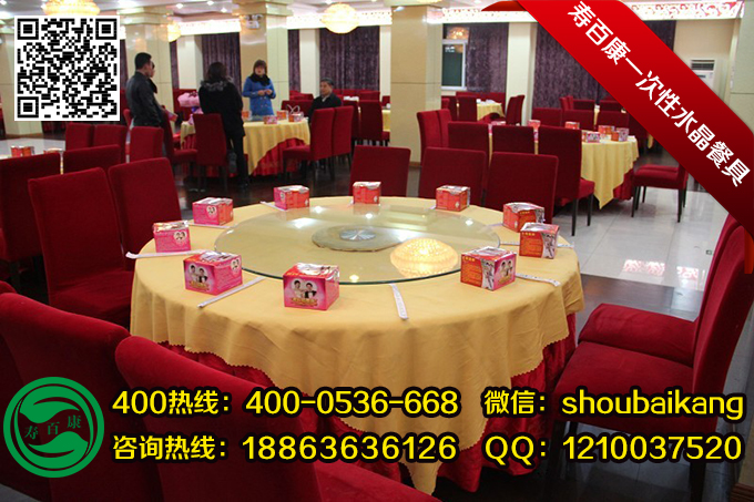 壽百康餐具圖片