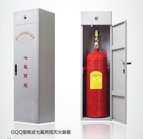 預(yù)制式柜式氣體滅火裝置柜式滅火裝置