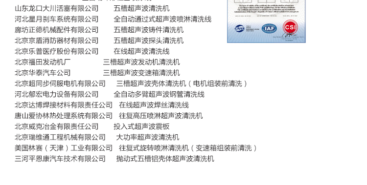 往复式旋转喷淋变速箱壳体清洗机