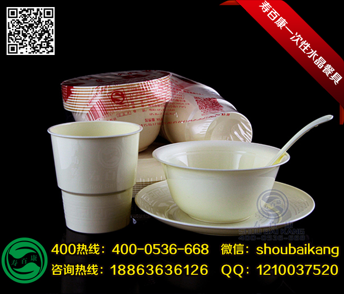 壽百康一次性水晶餐具品質(zhì)*,創(chuàng)業(yè)保障 壽百康一次性餐具
