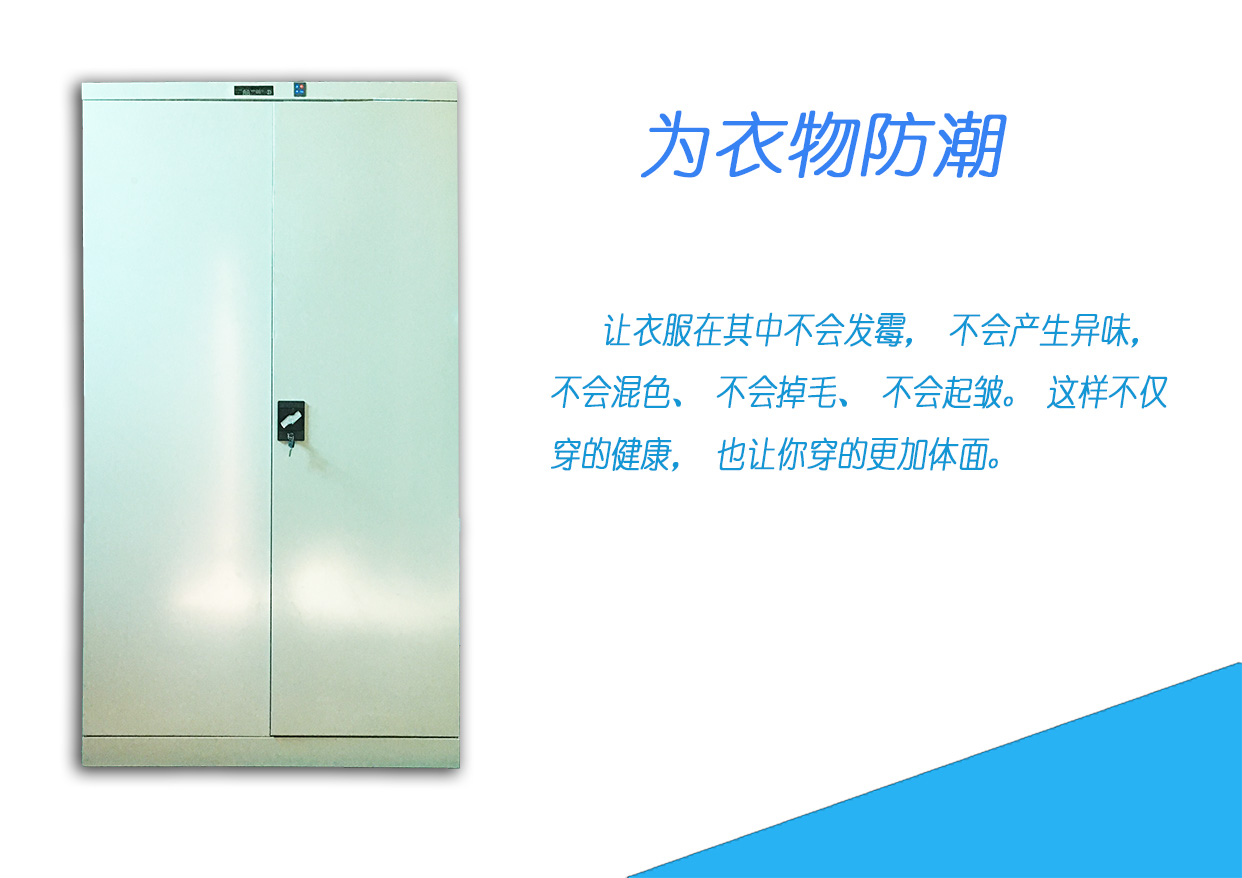 防潮除濕家具圖片/防潮除濕家具樣板圖 (3)