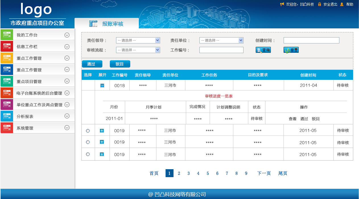 石家庄市企业平台开发厂家