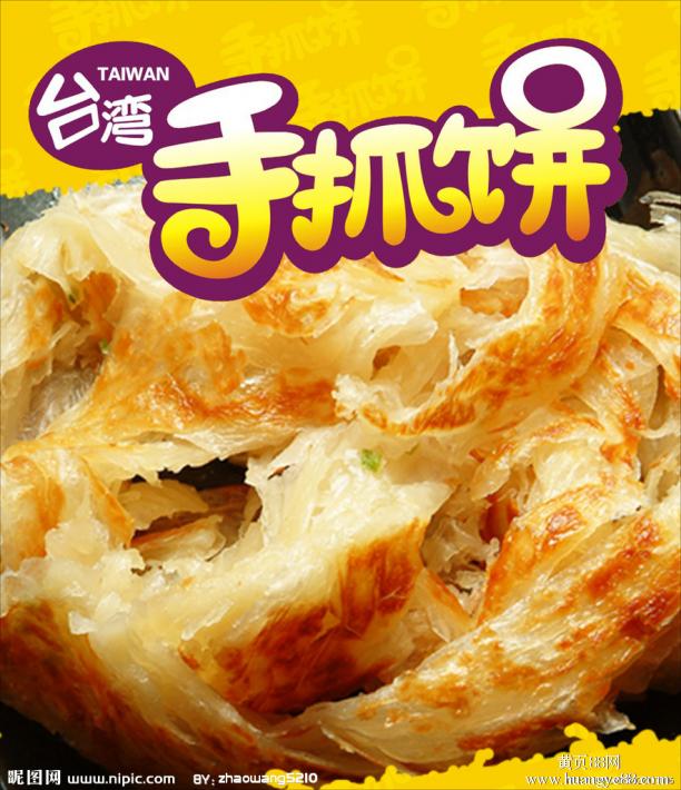 郑州市手抓饼厂家洛阳手抓饼技术培训加盟手抓饼小吃车价格哪里好