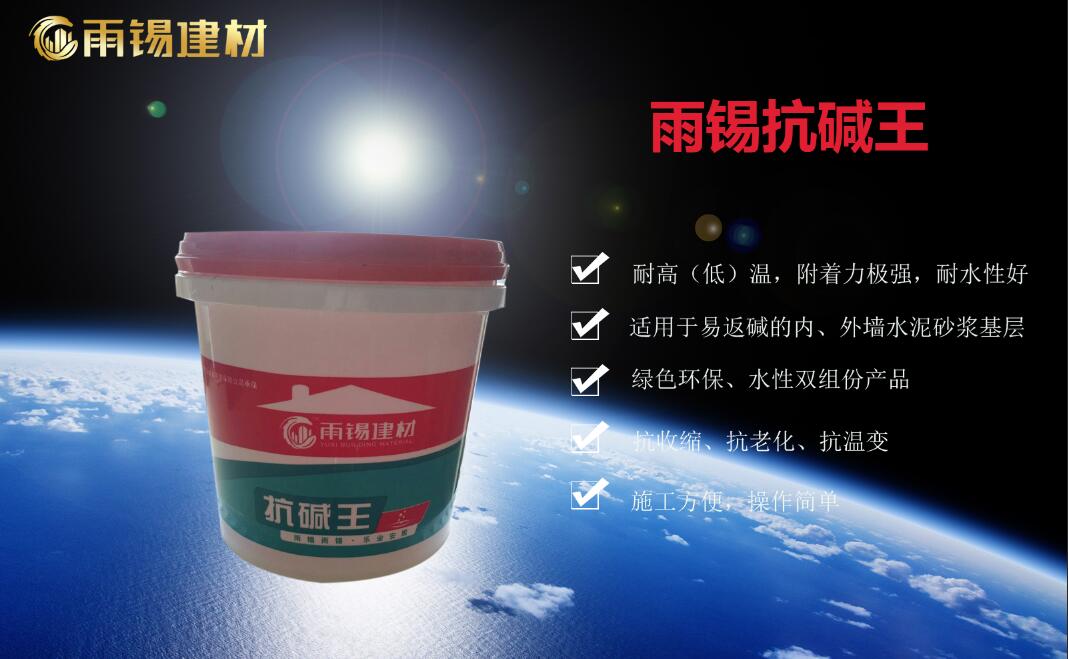 雨锡返砂克星图片