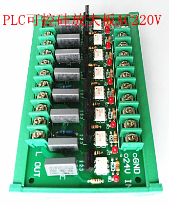 PLC可控硅交流放大板  PLC放大板 可控硅放大板 交流放大板