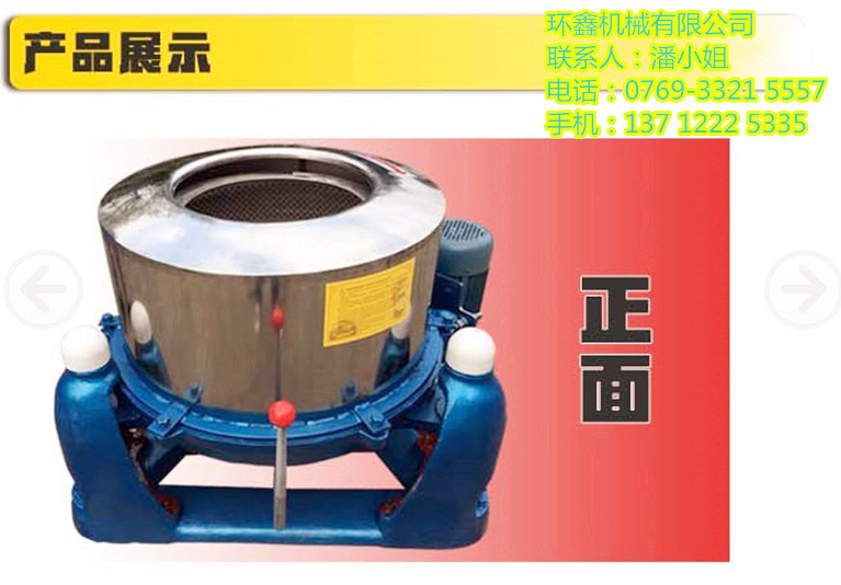 甩干機(jī)圖片/甩干機(jī)樣板圖 (3)