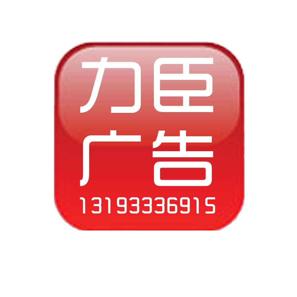 西安北郊经开区凤城二路广告公司 西安北郊广告公司 西安经开区广告公司 西安凤城二路广告公司