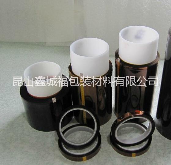 kapton,聚酰亚胺高温胶带kapton,聚酰亚胺高温胶带 金手指胶带，防焊胶带