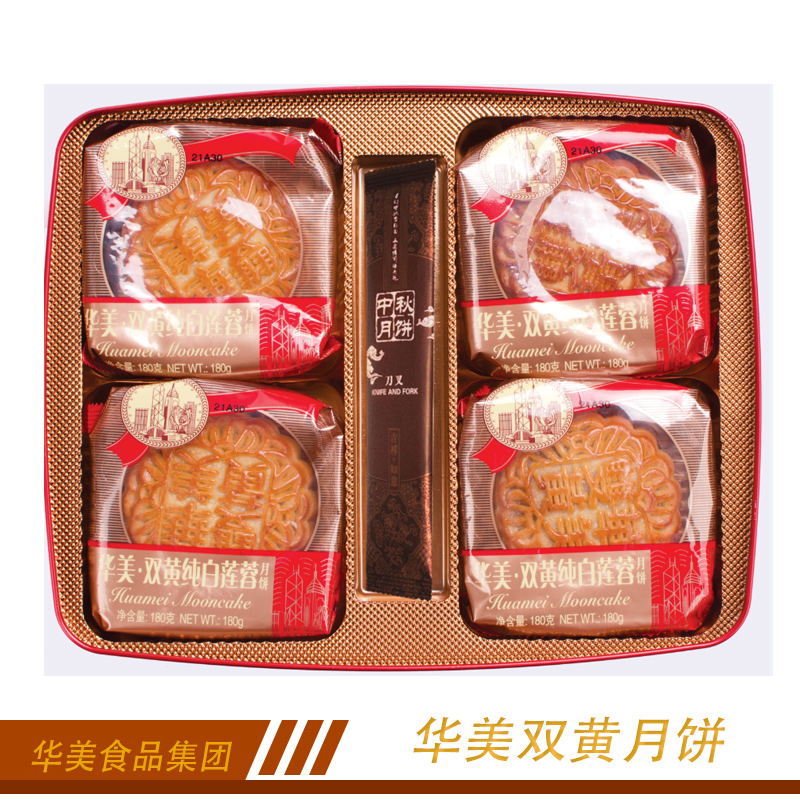 華美雙黃月餅廠家直銷圖片/華美雙黃月餅廠家直銷樣板圖 (4)