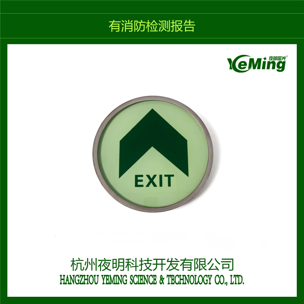 軌道交通地鐵通用疏散導(dǎo)向箭頭圖片/軌道交通地鐵通用疏散導(dǎo)向箭頭樣板圖 (4)