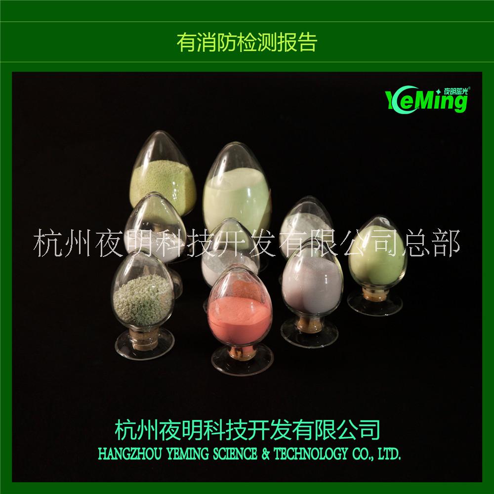 長效長余輝夜光粉圖片/長效長余輝夜光粉樣板圖 (2)