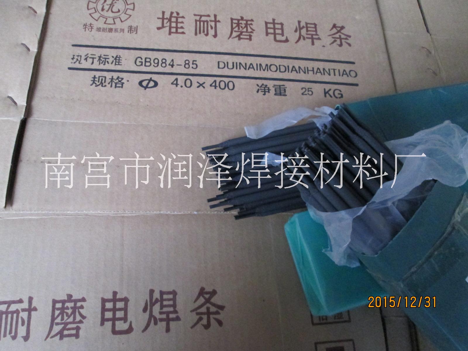 堆802高合金耐磨焊條圖片