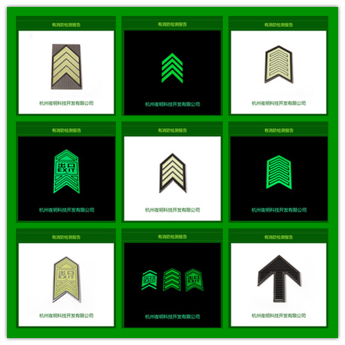 蓄光消防安全标识 地铁发光导向地铁通用蓄光消防安全标识  厂家定制发光标识 蓄光消防安全标识 地铁发光导向